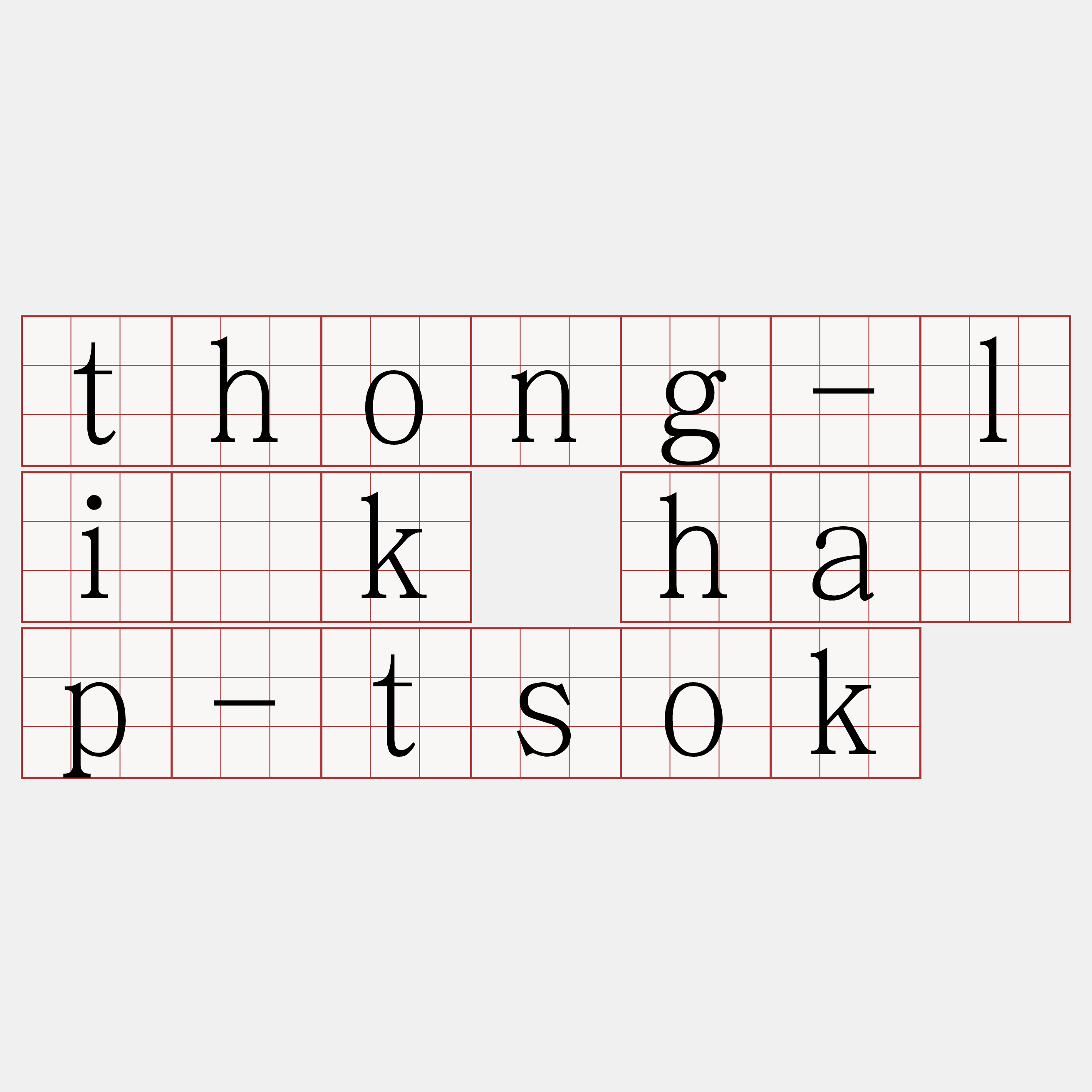 thong-li̍k ha̍p-tsok
